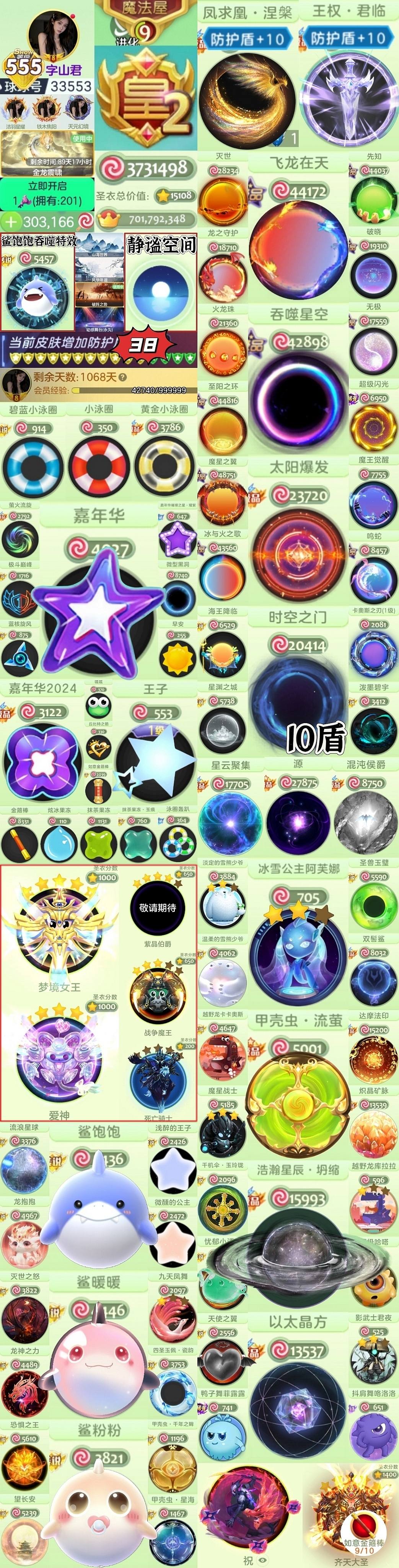 【7998】新到555秀皇飞龙 紫色嘉年华...