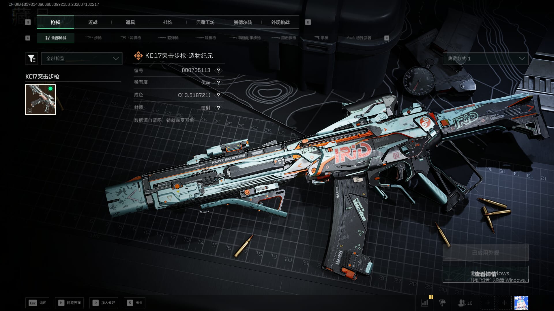 SJZQM4191604三角洲行动账号详情图16 SJZQM4191604三角洲行动账号详情图16