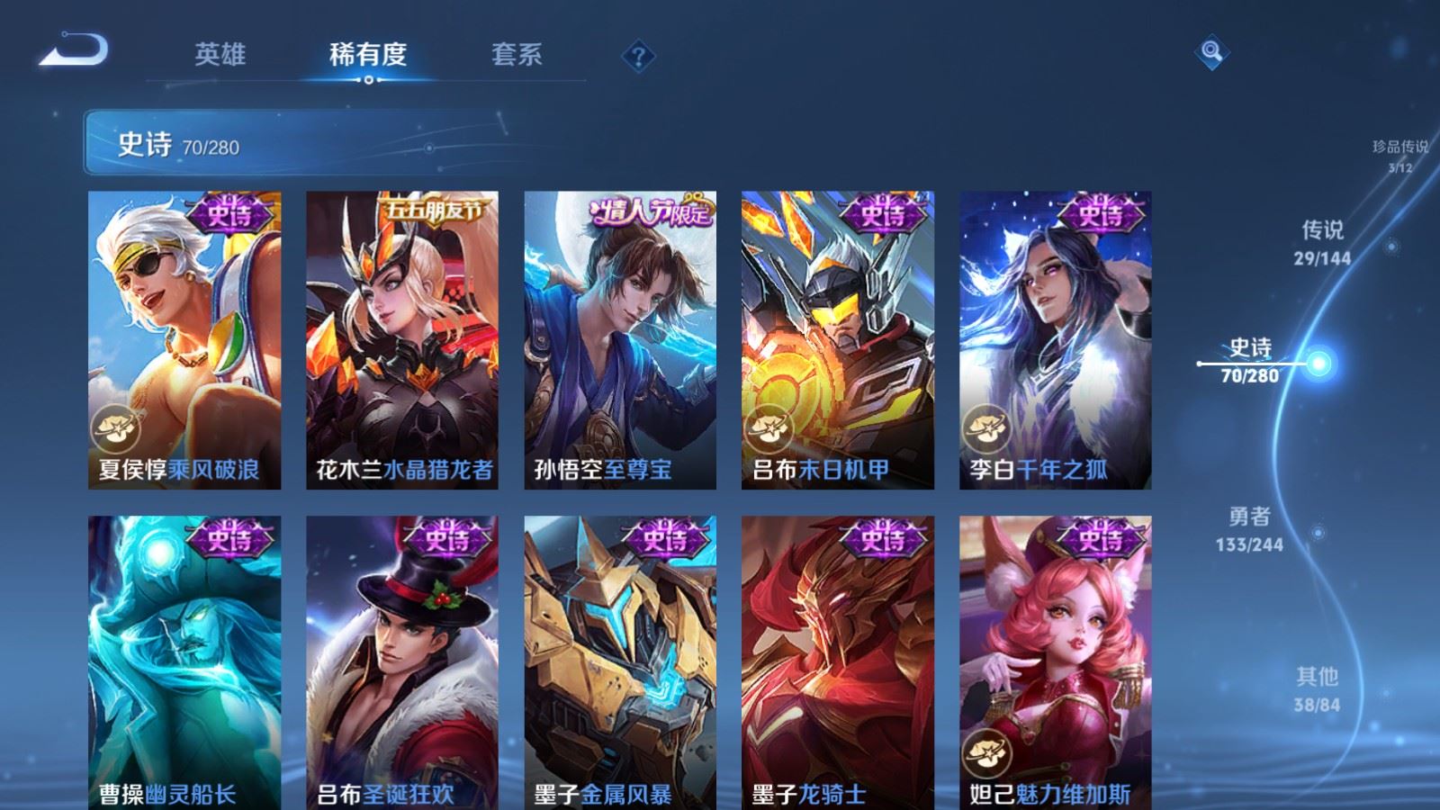 WZQM4471073王者荣耀账号详情图3 WZQM4471073王者荣耀账号详情图3