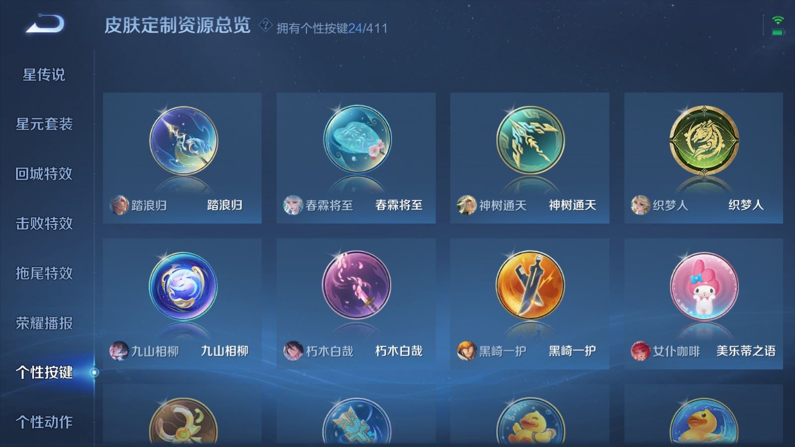 WZQM4471073王者荣耀账号详情图23 WZQM4471073王者荣耀账号详情图23