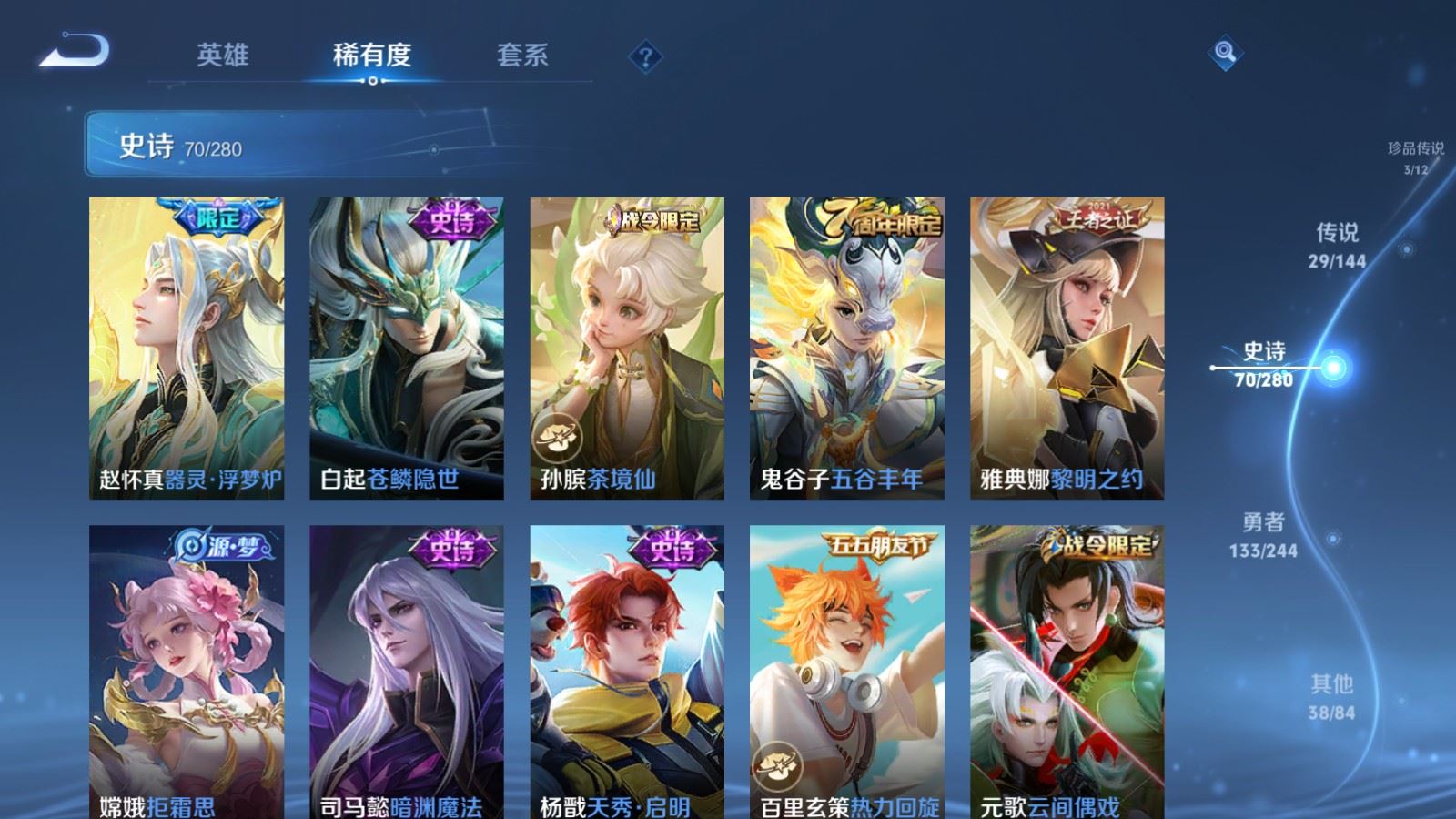WZQM4471073王者荣耀账号详情图8 WZQM4471073王者荣耀账号详情图8