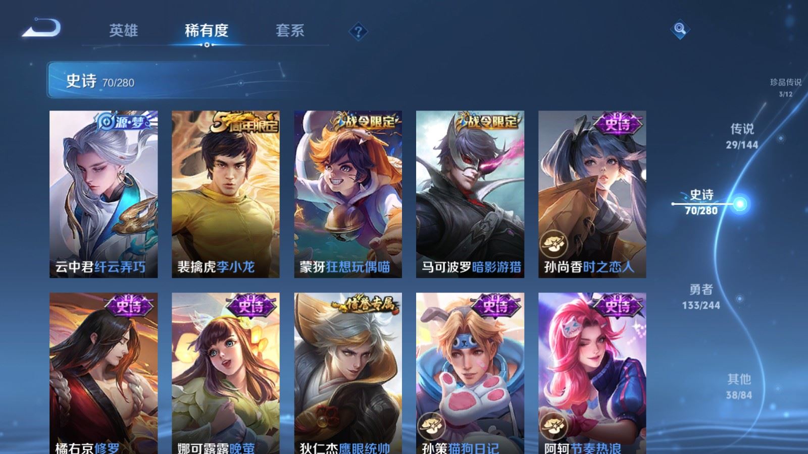 WZQM4471073王者荣耀账号详情图15 WZQM4471073王者荣耀账号详情图15