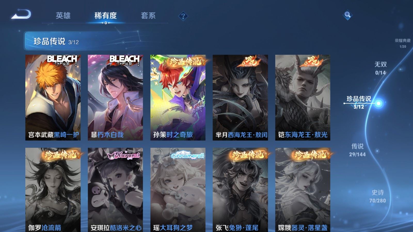 WZQM4471073王者荣耀账号详情图19 WZQM4471073王者荣耀账号详情图19
