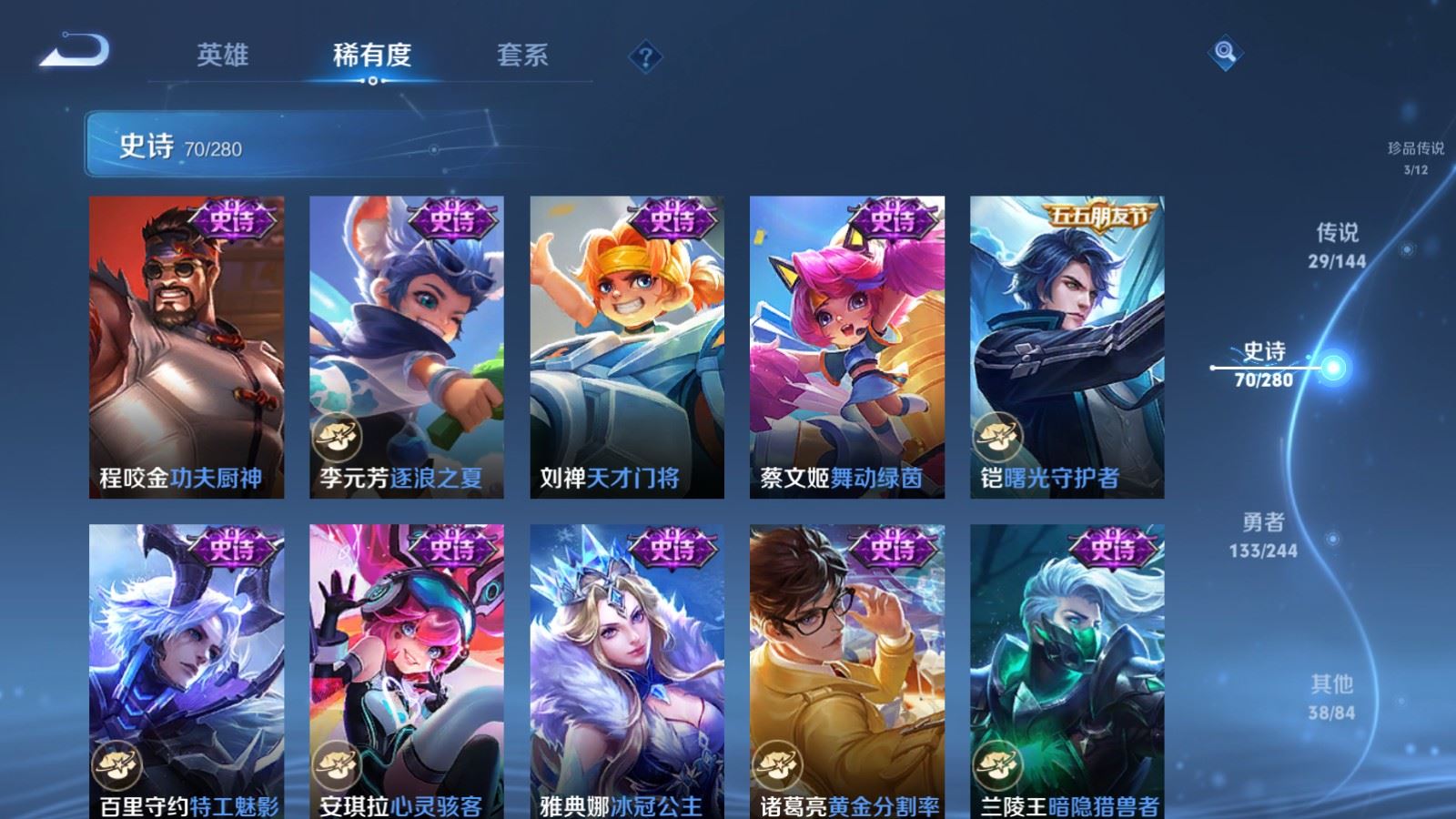 WZQM4471073王者荣耀账号详情图22 WZQM4471073王者荣耀账号详情图22