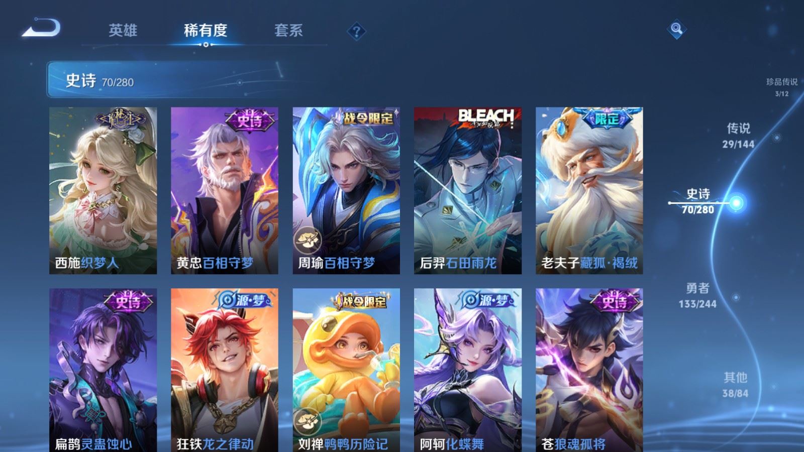 WZQM4471073王者荣耀账号详情图12 WZQM4471073王者荣耀账号详情图12