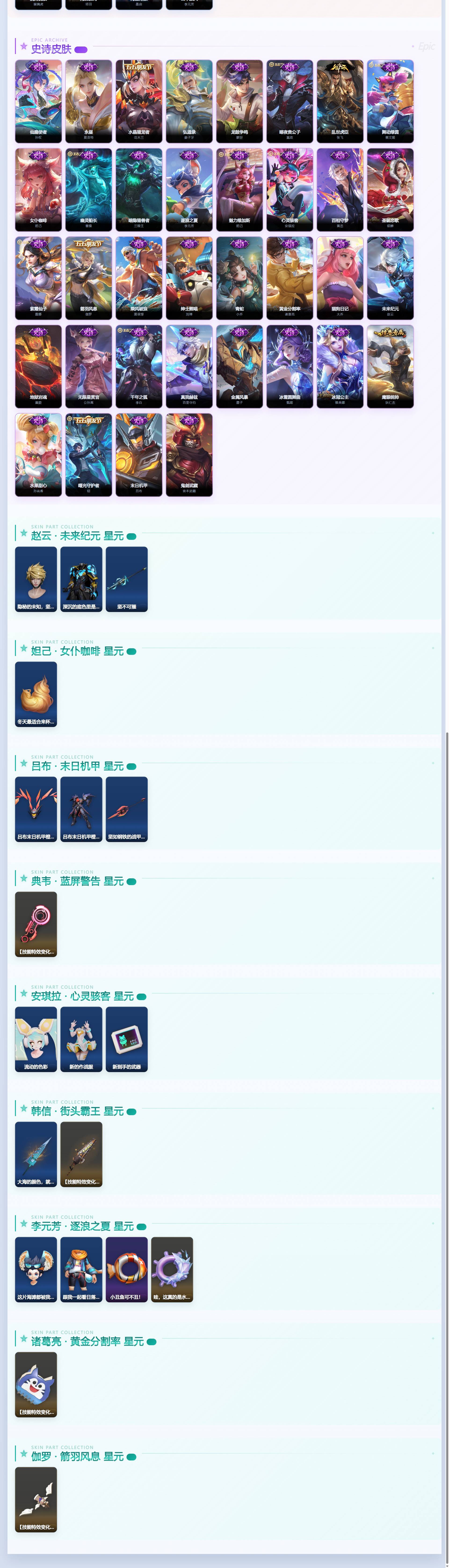 WZQM4471207王者荣耀账号详情图5 WZQM4471207王者荣耀账号详情图5