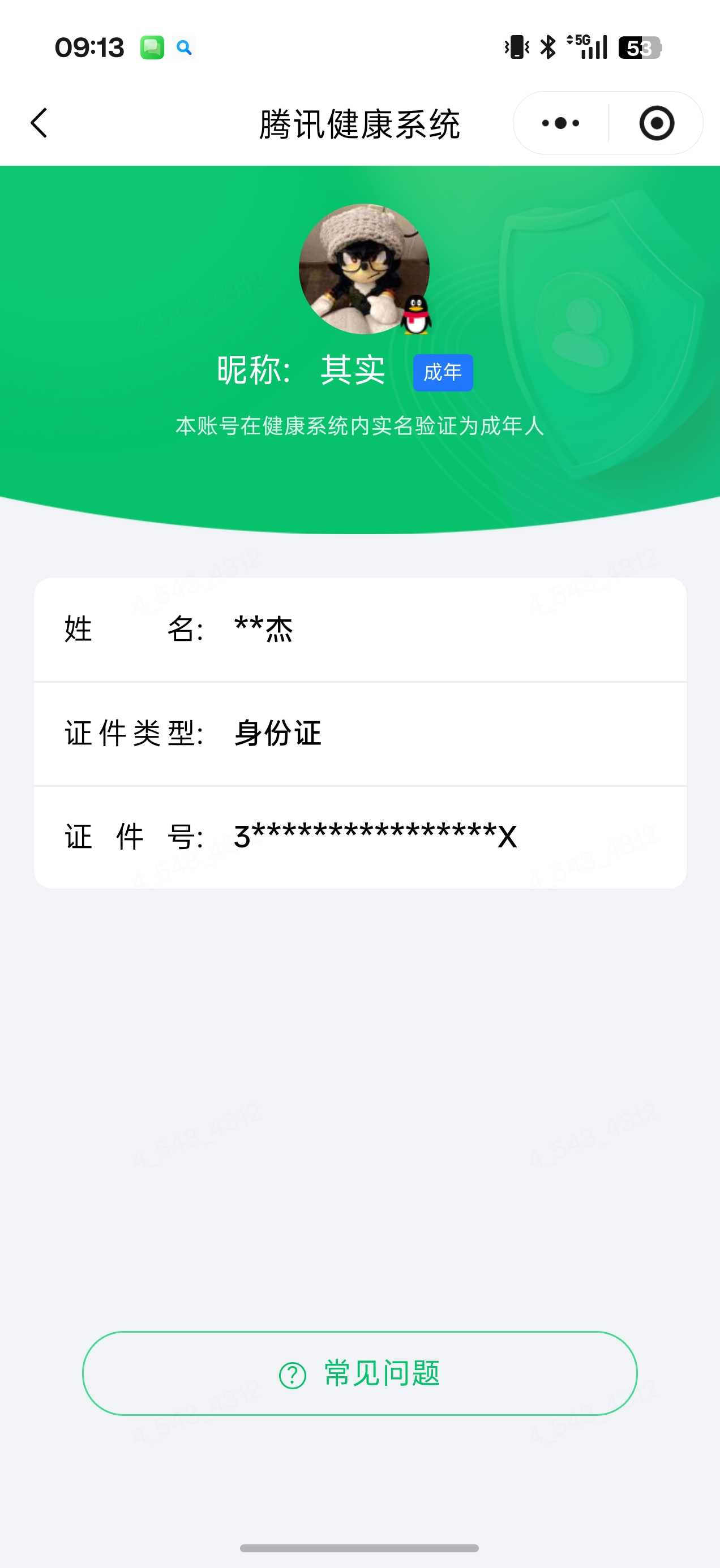 王者荣耀账号安卓QQ[22891563]【精品号手慢无】贵9性价比号，3典藏，38传说，鸣剑·曳影,银白咏叹调,幻阙歌，
