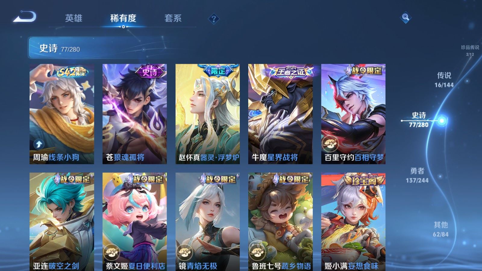 WZQM4471999王者荣耀账号详情图15 WZQM4471999王者荣耀账号详情图15
