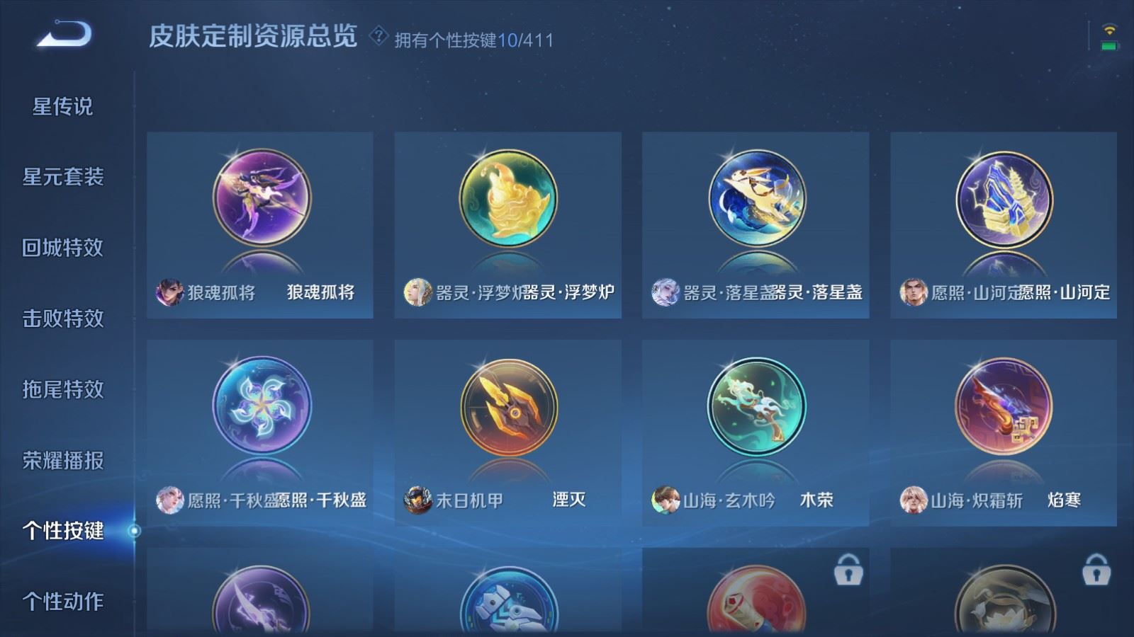 WZQM4471999王者荣耀账号详情图13 WZQM4471999王者荣耀账号详情图13