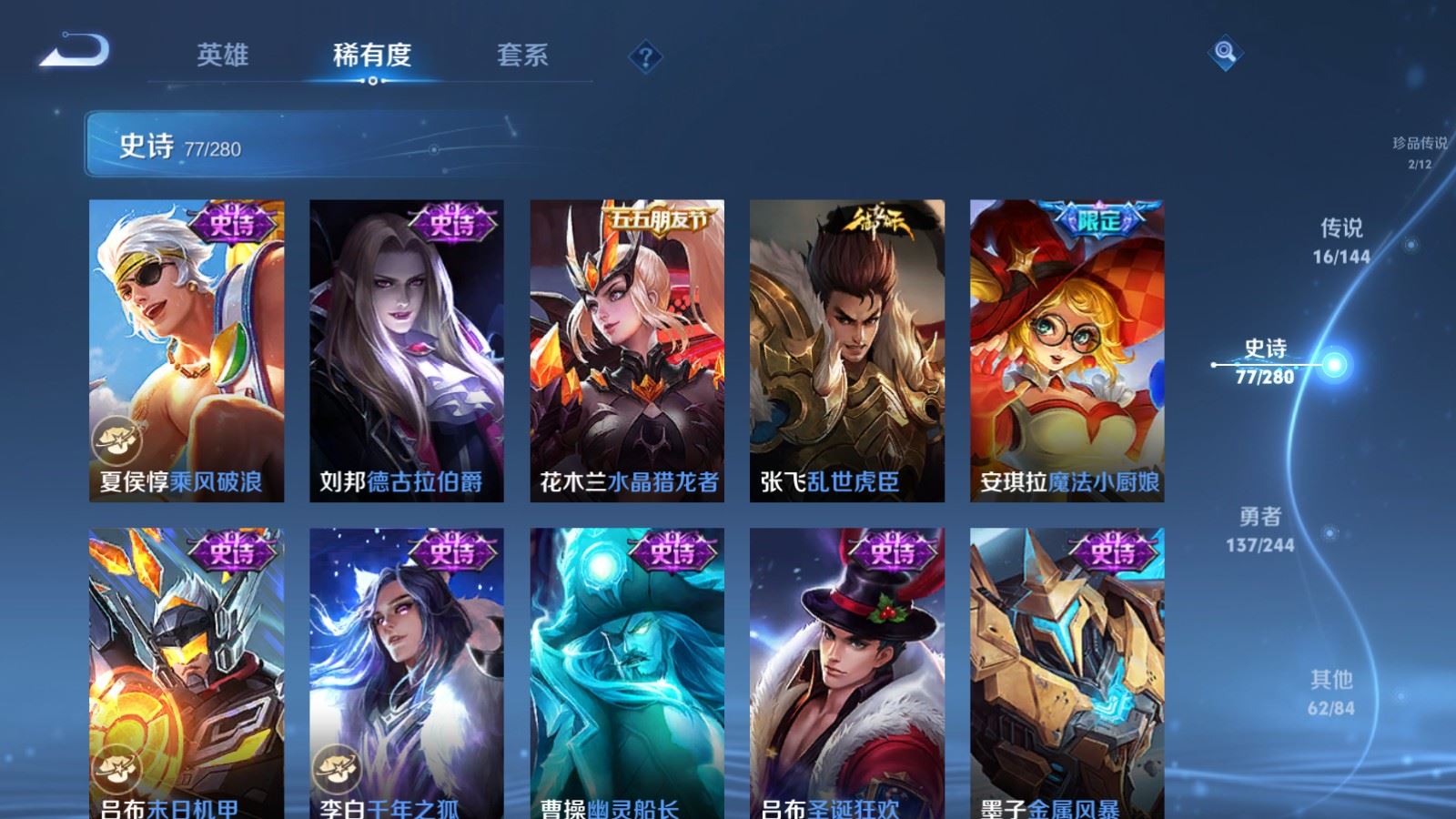WZQM4471999王者荣耀账号详情图19 WZQM4471999王者荣耀账号详情图19