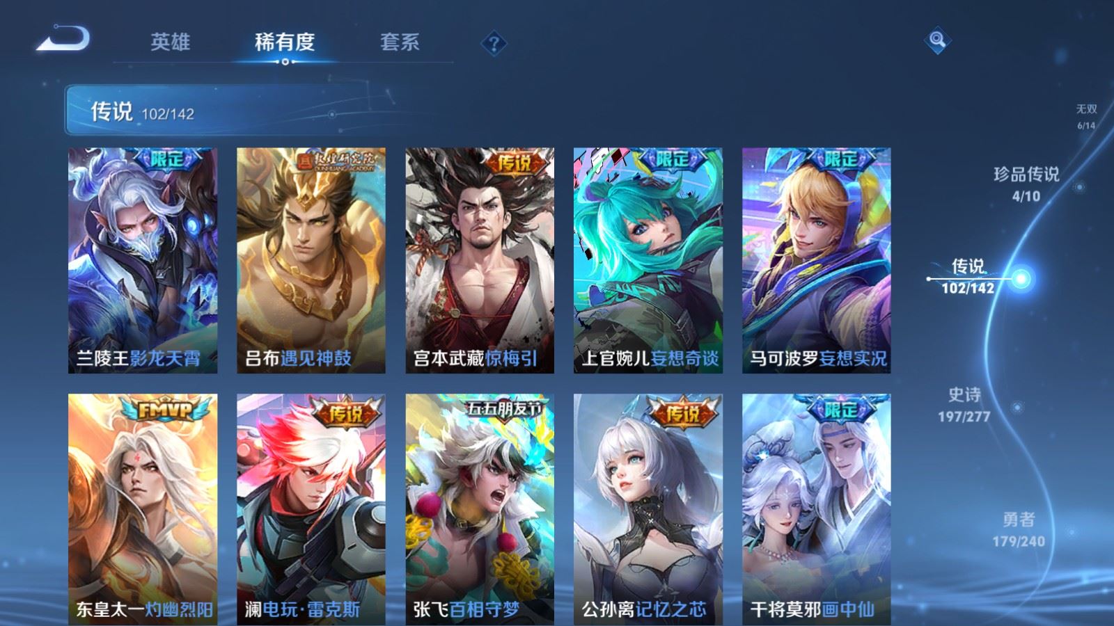 WZQM4472135王者荣耀账号详情图11 WZQM4472135王者荣耀账号详情图11
