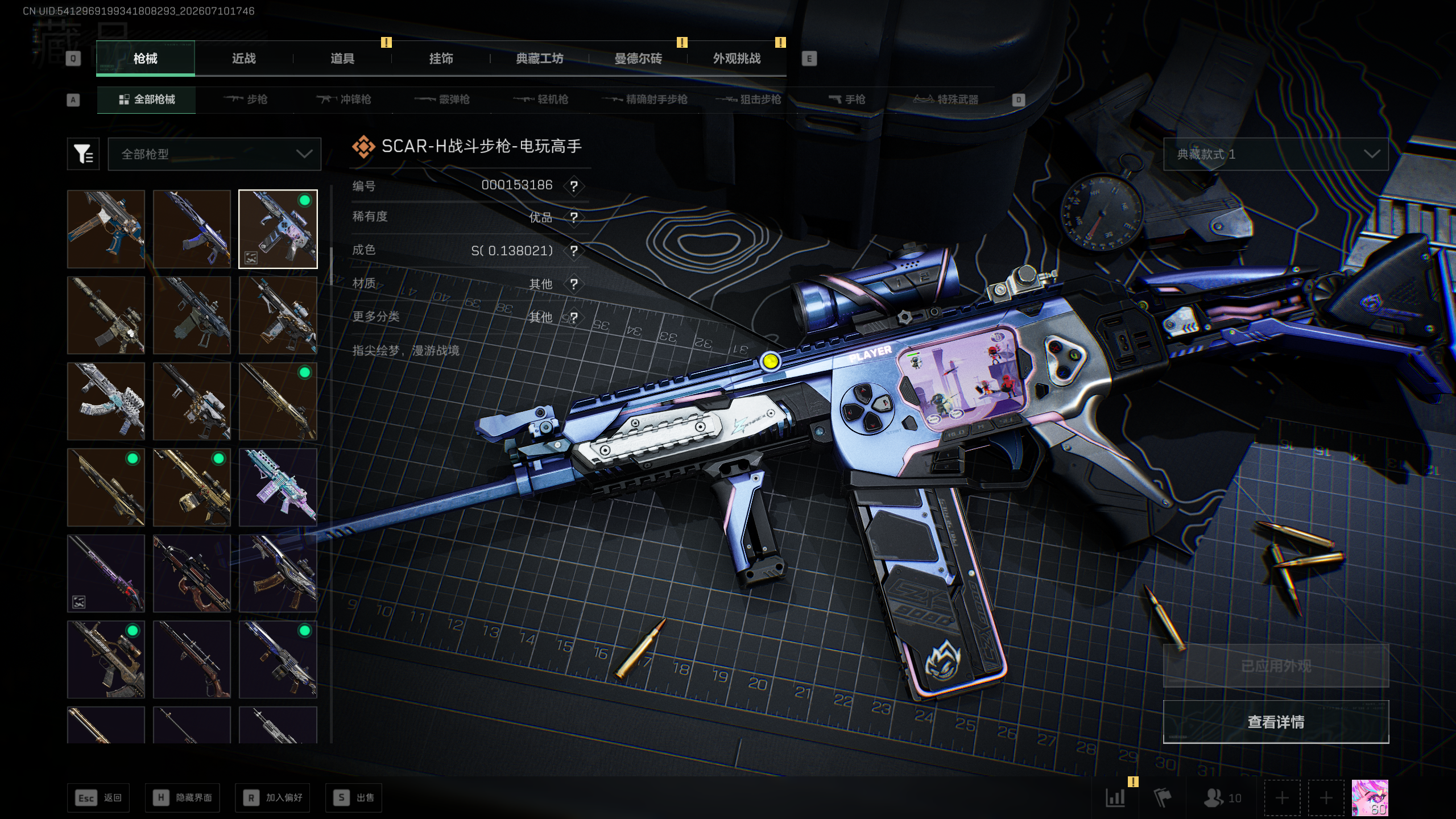 三角洲行动账号QQ[22909292]tx1733  总资产490M  烽火等级60级   S4S5S6S7S8S9赛季巅峰战神  守信不渝称号   SCAR-H-电玩高手（优品S）威龙凌霄戍卫捆绑包  红狼蚀金玫瑰捆