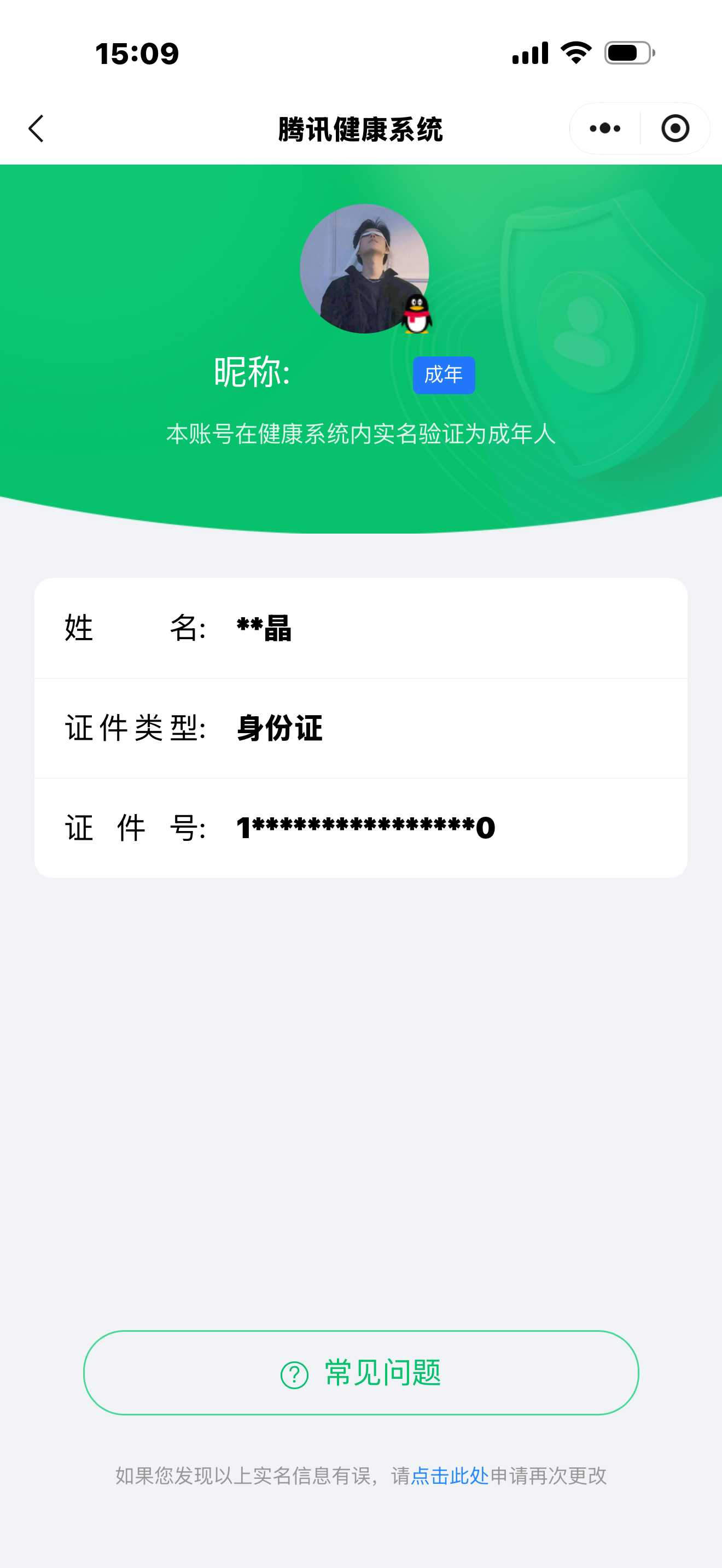 王者荣耀账号苹果QQ【精品号手慢无】贵6性价比号，1无双，3传说，1星传说，3个性按键，离恨烟，东海龙王·敖光，黄金白羊座,末日机甲-孙尚香,神骥·鸣幻洲，铭文、背包、积分夺宝以上号为准！！！