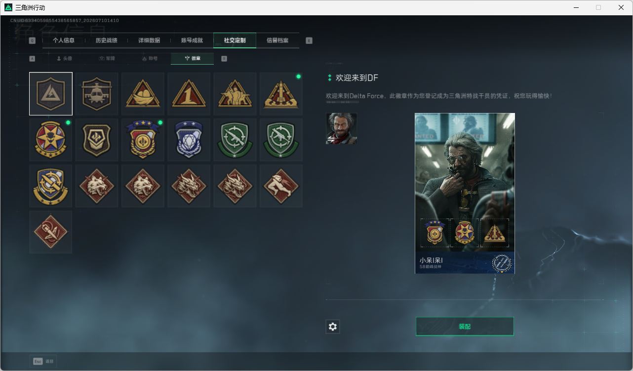 SJZQM4193116三角洲行动账号详情图19 SJZQM4193116三角洲行动账号详情图19
