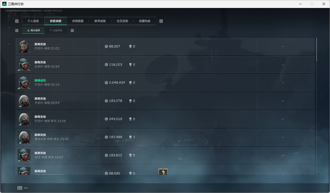SJZQM4193116三角洲行动账号详情图5 SJZQM4193116三角洲行动账号详情图5
