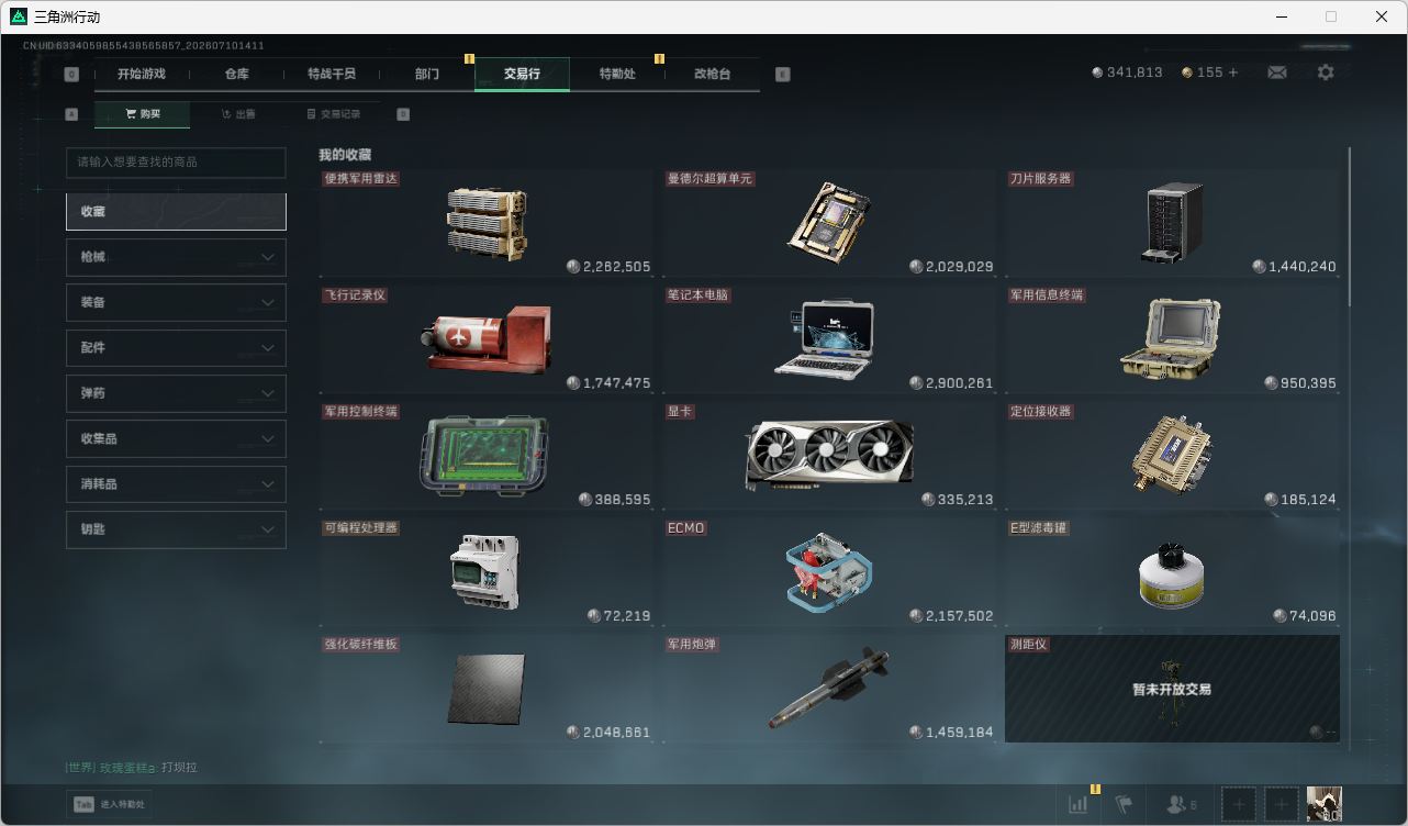 SJZQM4193116三角洲行动账号详情图12 SJZQM4193116三角洲行动账号详情图12