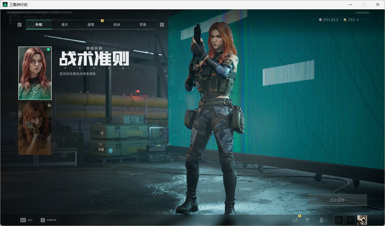 SJZQM4193116三角洲行动账号详情图11 SJZQM4193116三角洲行动账号详情图11