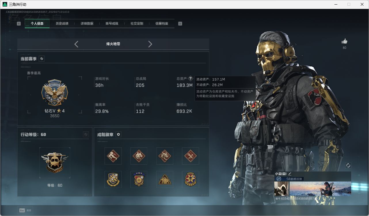 SJZQM4193116三角洲行动账号详情图3 SJZQM4193116三角洲行动账号详情图3