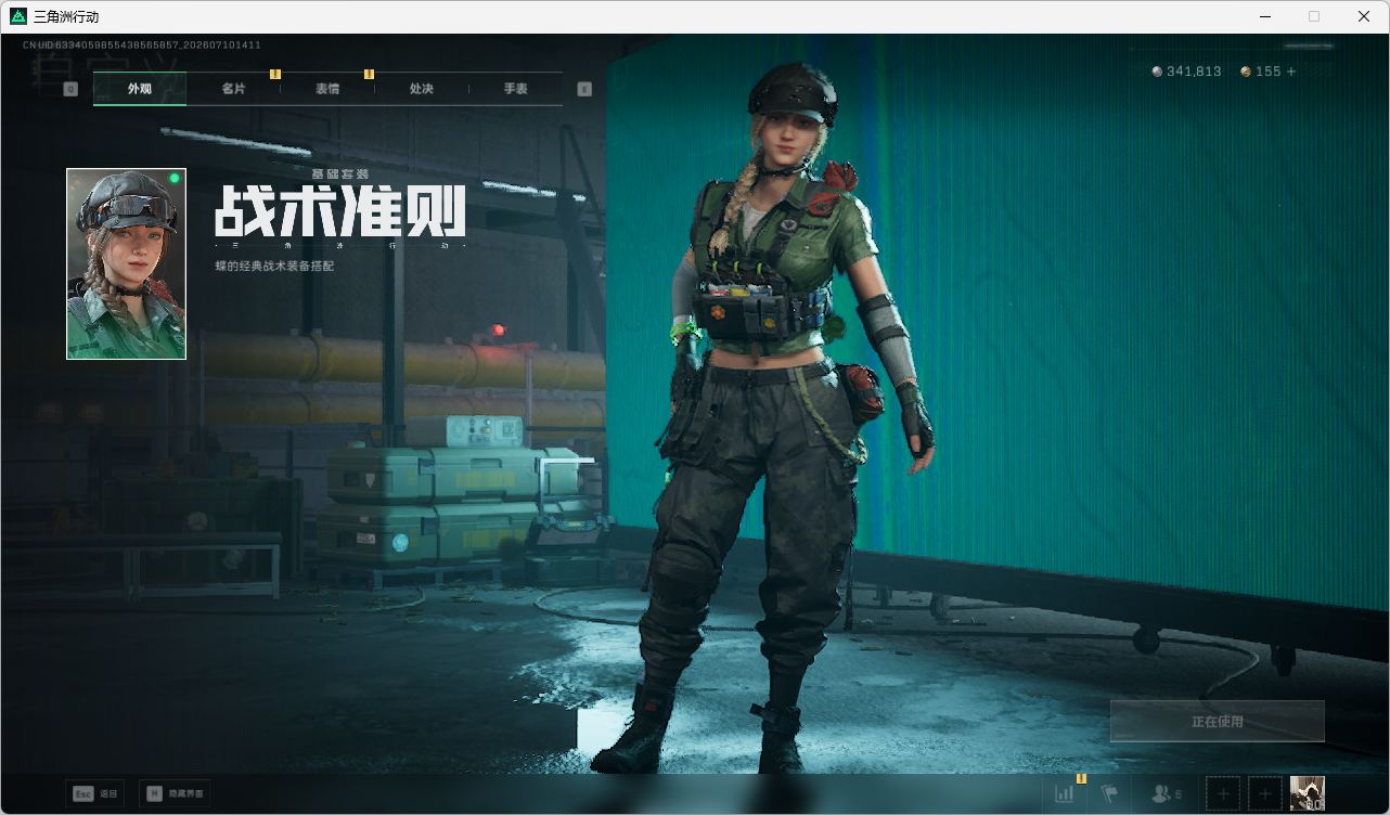 SJZQM4193116三角洲行动账号详情图29 SJZQM4193116三角洲行动账号详情图29