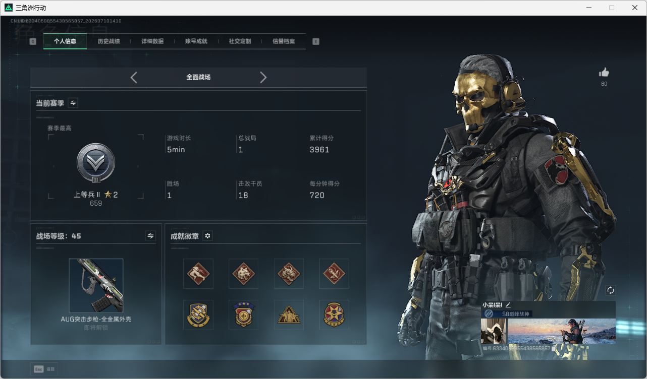 SJZQM4193116三角洲行动账号详情图4 SJZQM4193116三角洲行动账号详情图4
