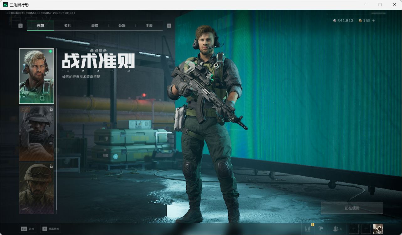 SJZQM4193116三角洲行动账号详情图31 SJZQM4193116三角洲行动账号详情图31