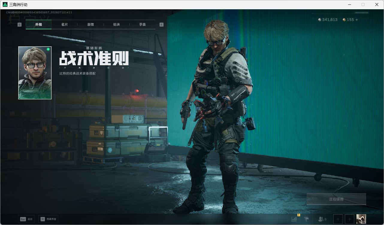 SJZQM4193116三角洲行动账号详情图32 SJZQM4193116三角洲行动账号详情图32