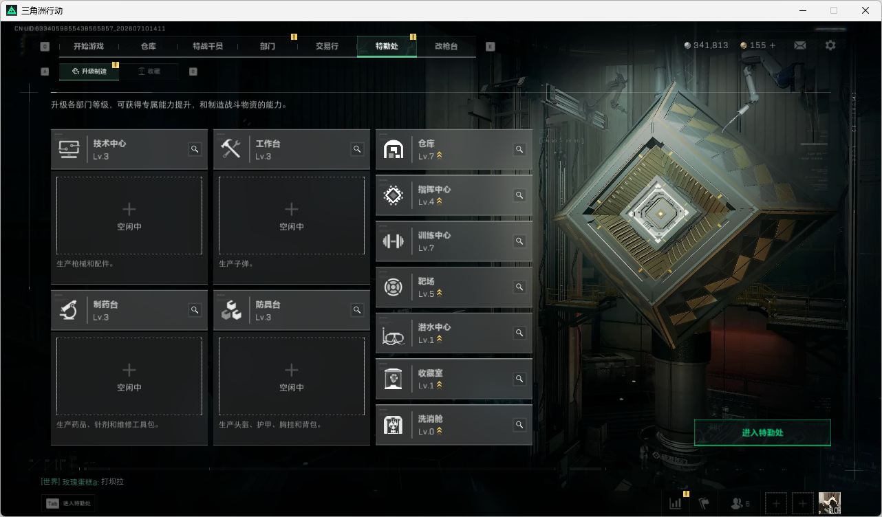 SJZQM4193116三角洲行动账号详情图53 SJZQM4193116三角洲行动账号详情图53