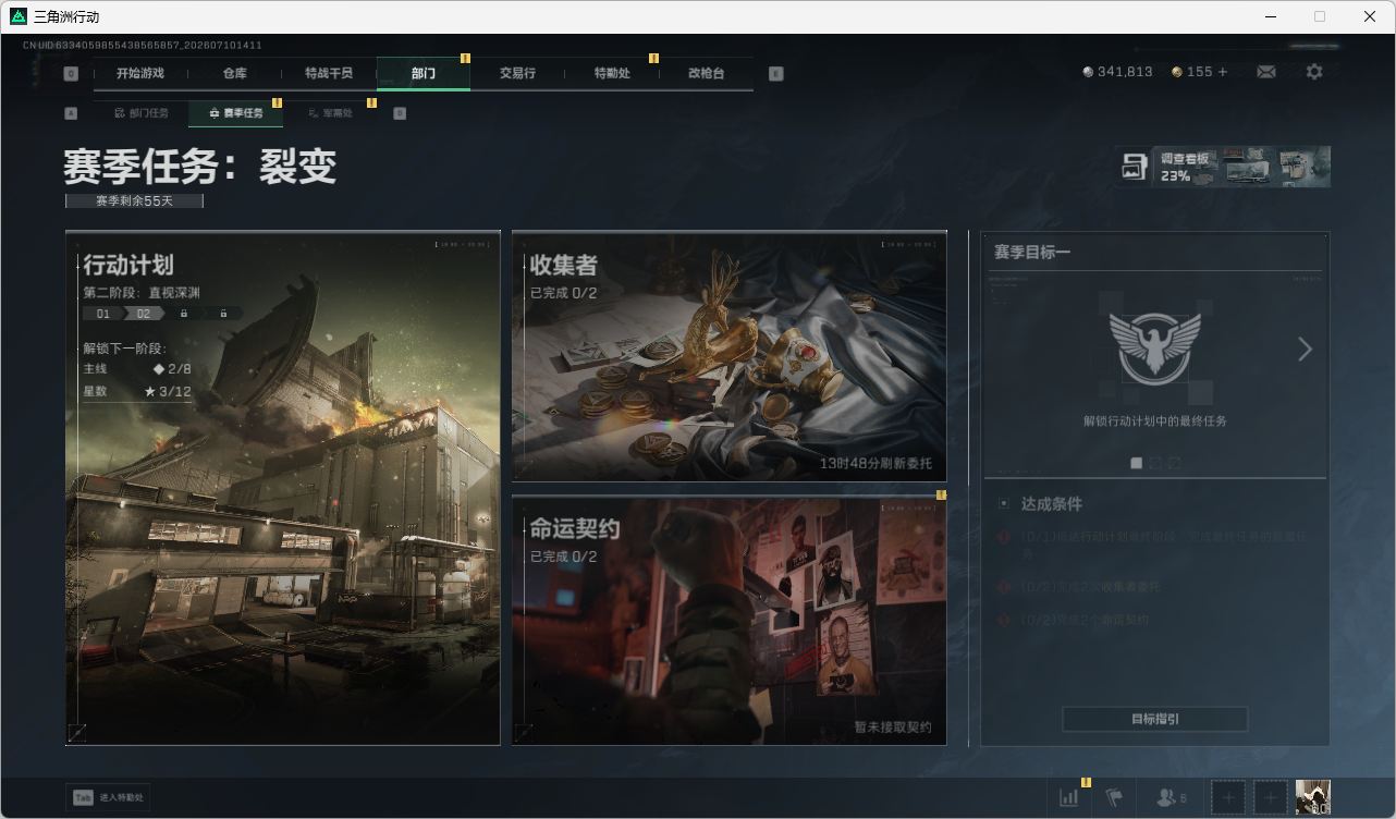 SJZQM4193116三角洲行动账号详情图40 SJZQM4193116三角洲行动账号详情图40