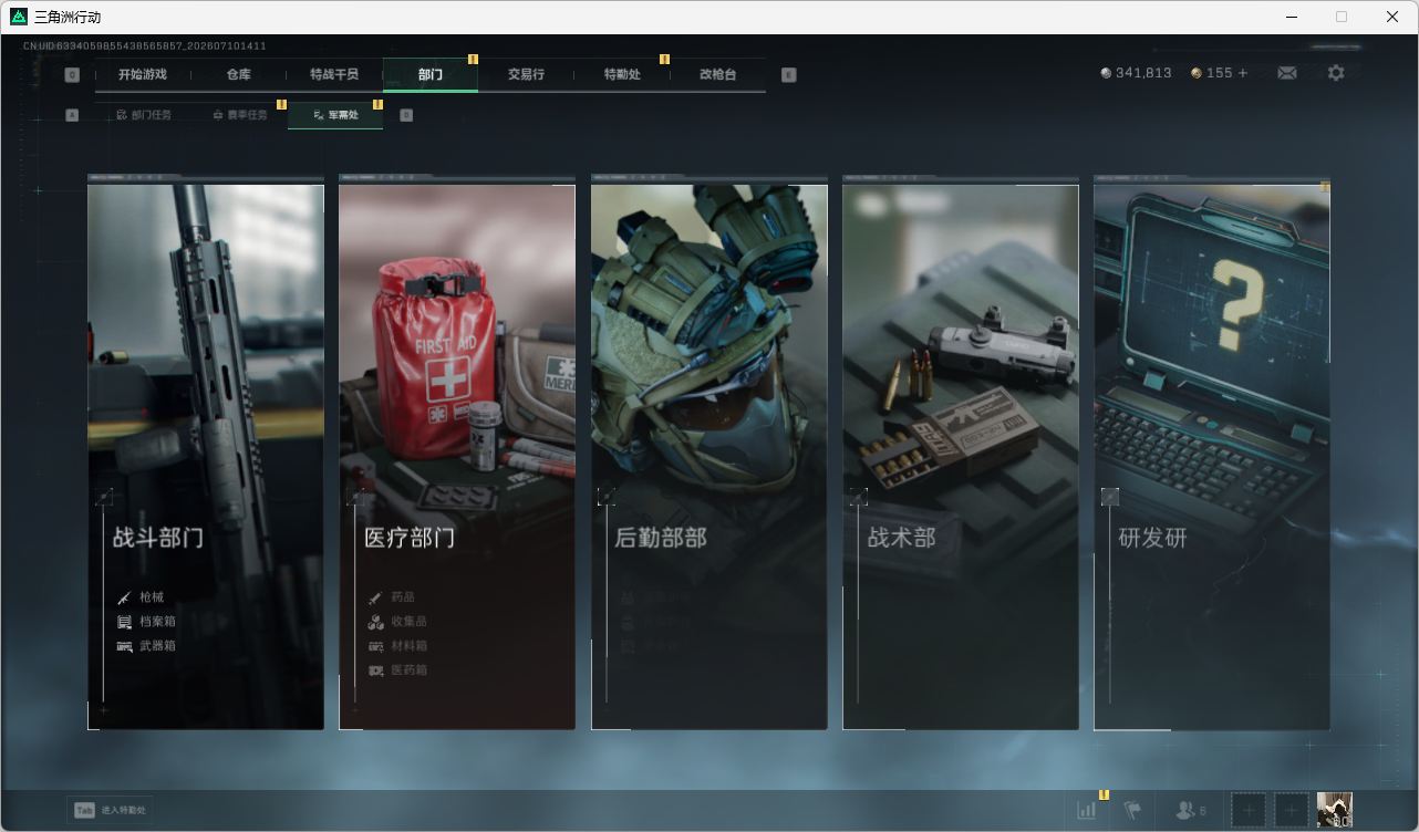 SJZQM4193116三角洲行动账号详情图44 SJZQM4193116三角洲行动账号详情图44