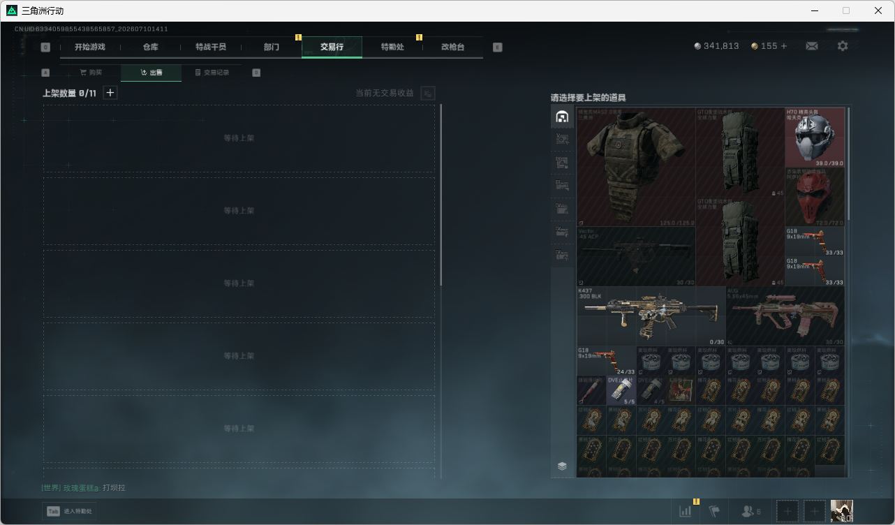 SJZQM4193116三角洲行动账号详情图48 SJZQM4193116三角洲行动账号详情图48