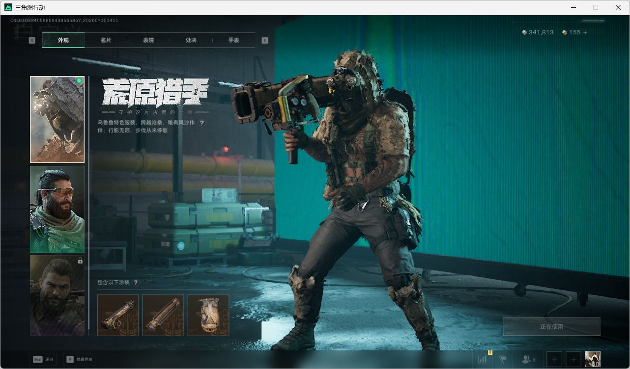 SJZQM4193116三角洲行动账号详情图46 SJZQM4193116三角洲行动账号详情图46