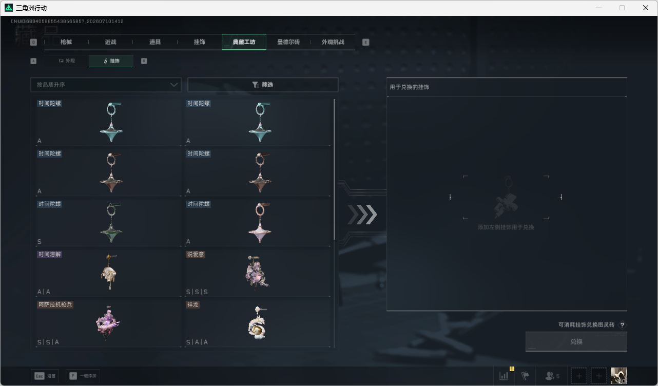 SJZQM4193116三角洲行动账号详情图62 SJZQM4193116三角洲行动账号详情图62