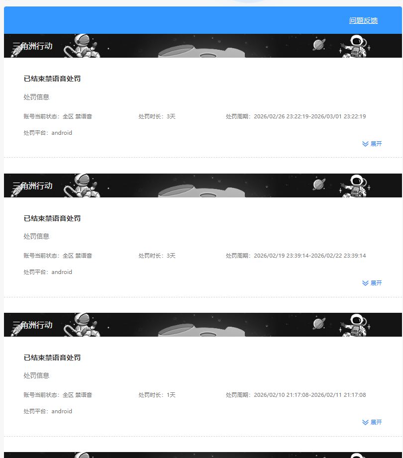 SJZQM4193116三角洲行动账号详情图68 SJZQM4193116三角洲行动账号详情图68