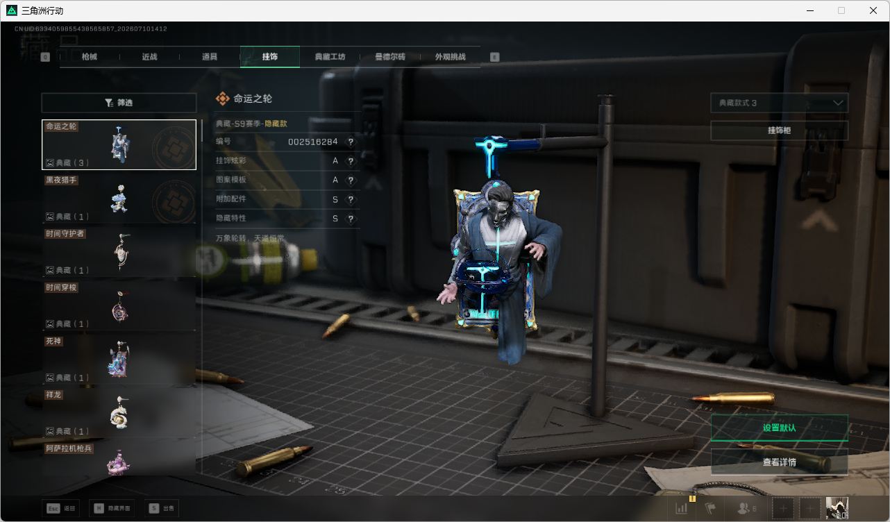 SJZQM4193116三角洲行动账号详情图60 SJZQM4193116三角洲行动账号详情图60