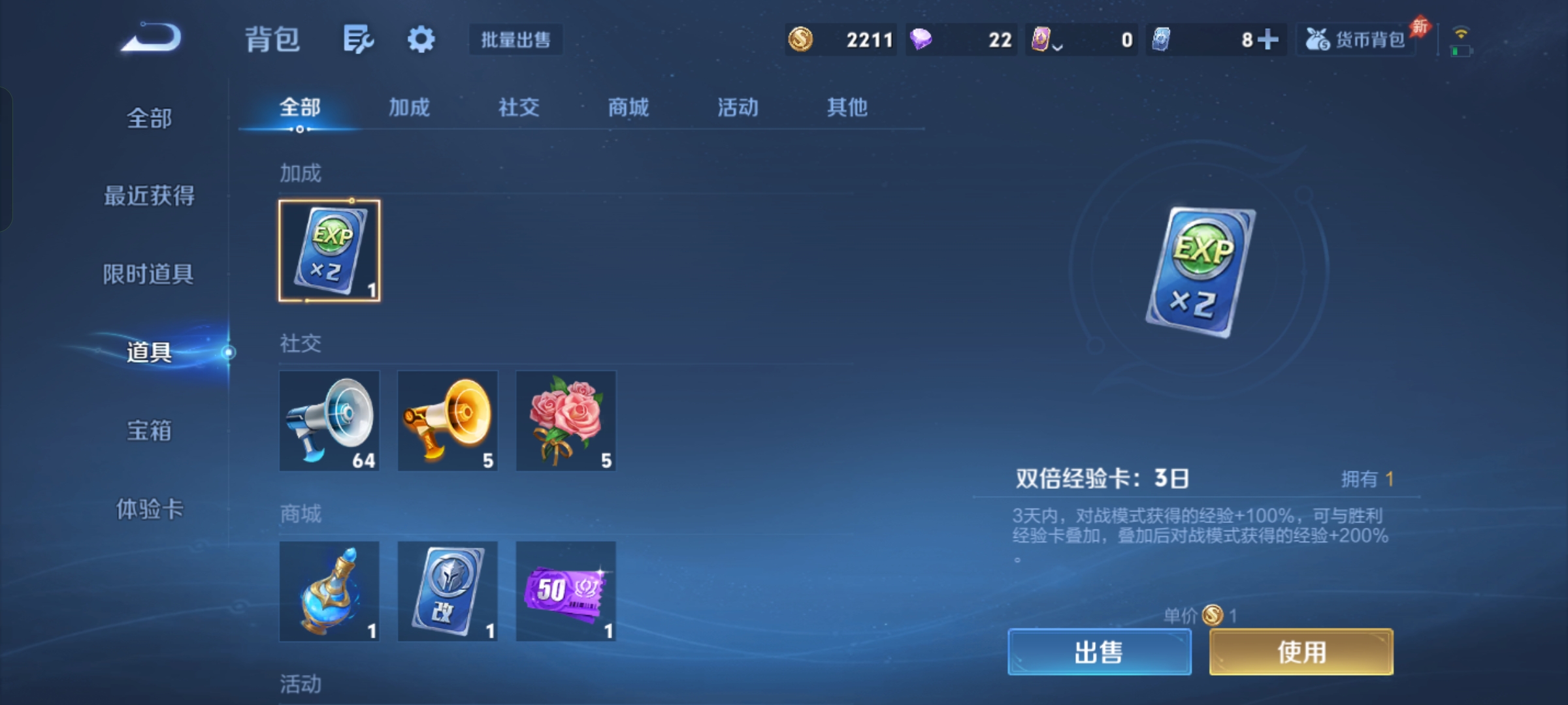 WZLX4506108王者荣耀账号详情图3