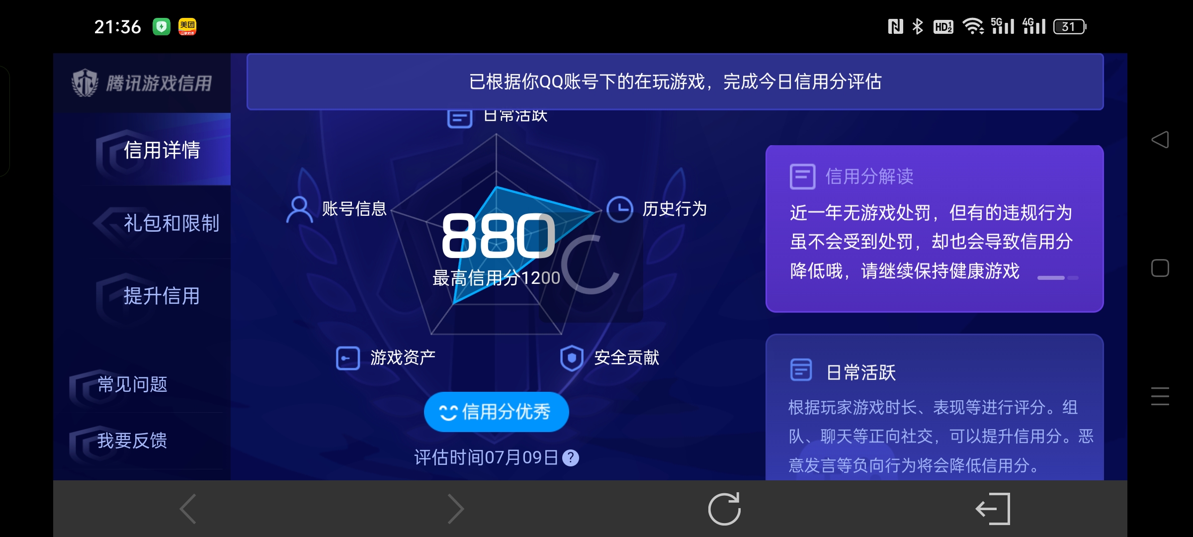 WZLX4506108王者荣耀账号详情图4