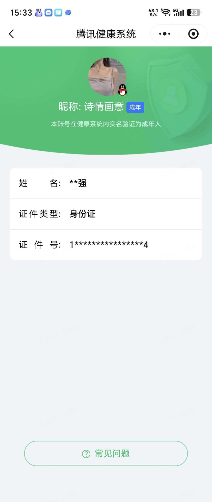 王者荣耀账号安卓QQ[22913186]【精品号手慢无】段位、铭文、夺宝、背包内容以上号为准！！275皮肤 2典藏 1无