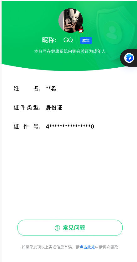 和平精英账号苹果QQKF19977【5粉9枪1载具 连体王者217皮肤1典藏1珍品传说12传说 3省标/金标守约/金标盘古/金标梦奇 1星传/金貂蝉】【段位以实际上号为准 截图段位并不代表实际段位！！！】
实名: 可修