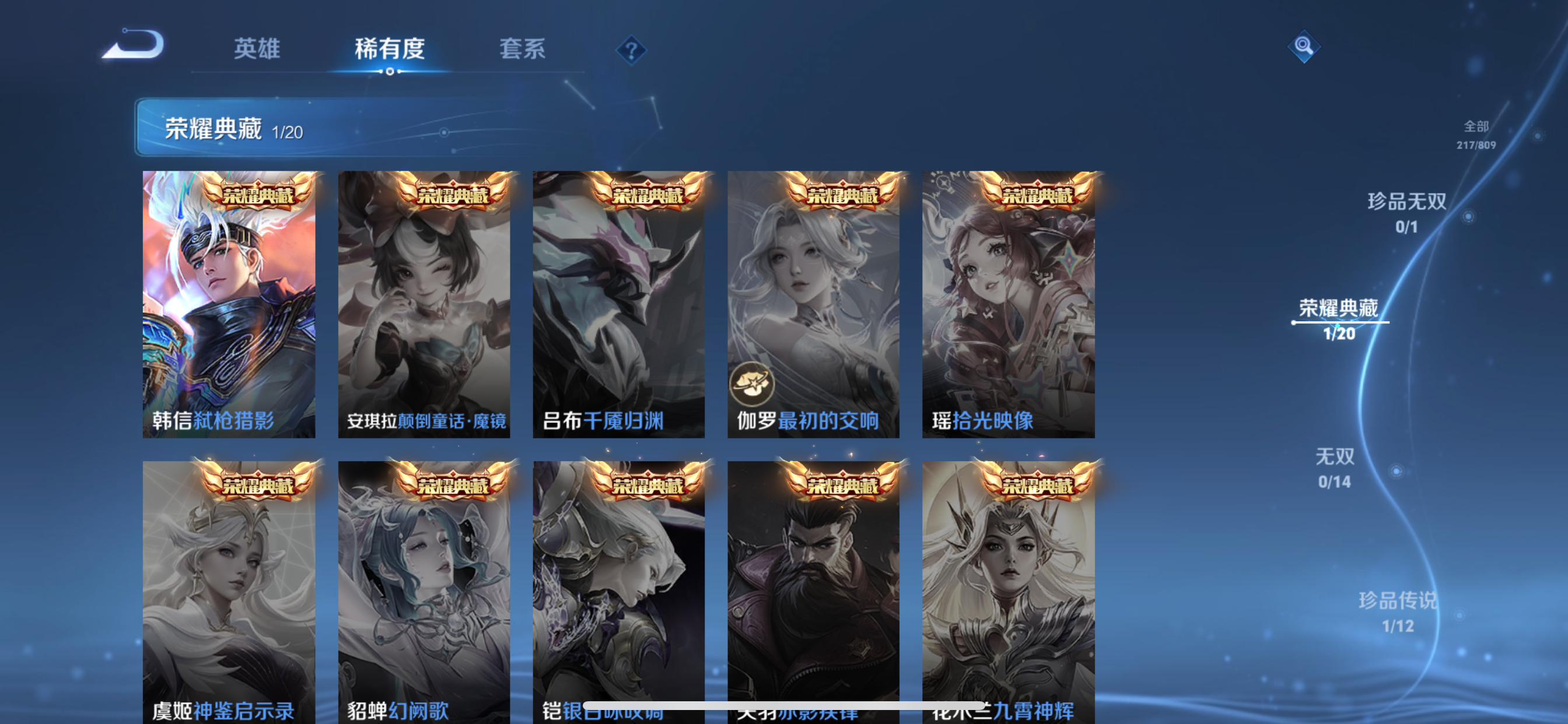 HPLX4293956和平精英账号详情图8 HPLX4293956和平精英账号详情图8