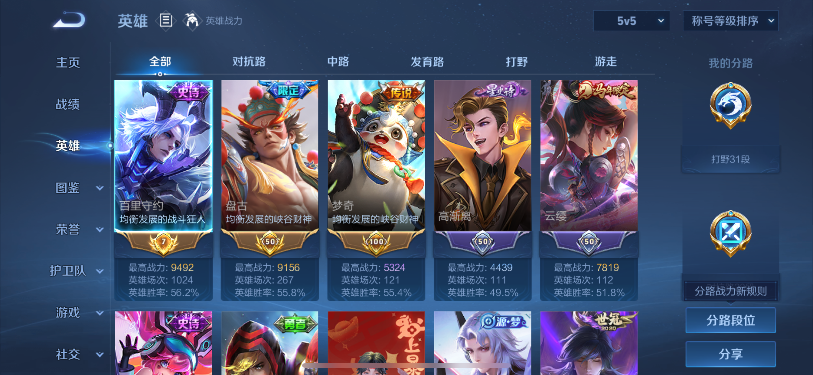 HPLX4293956和平精英账号详情图14 HPLX4293956和平精英账号详情图14