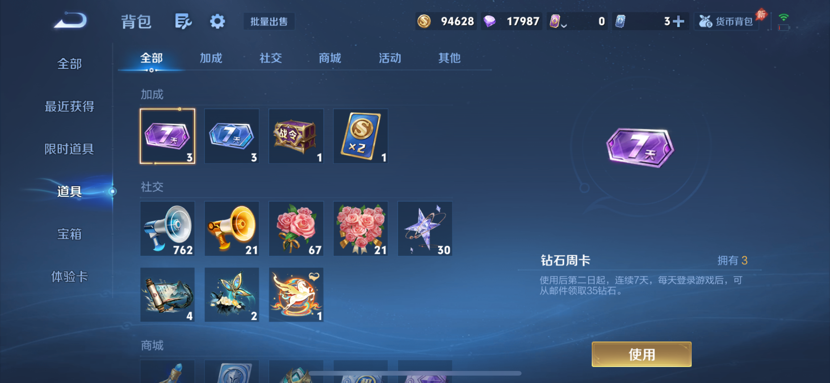 HPLX4293956和平精英账号详情图12 HPLX4293956和平精英账号详情图12