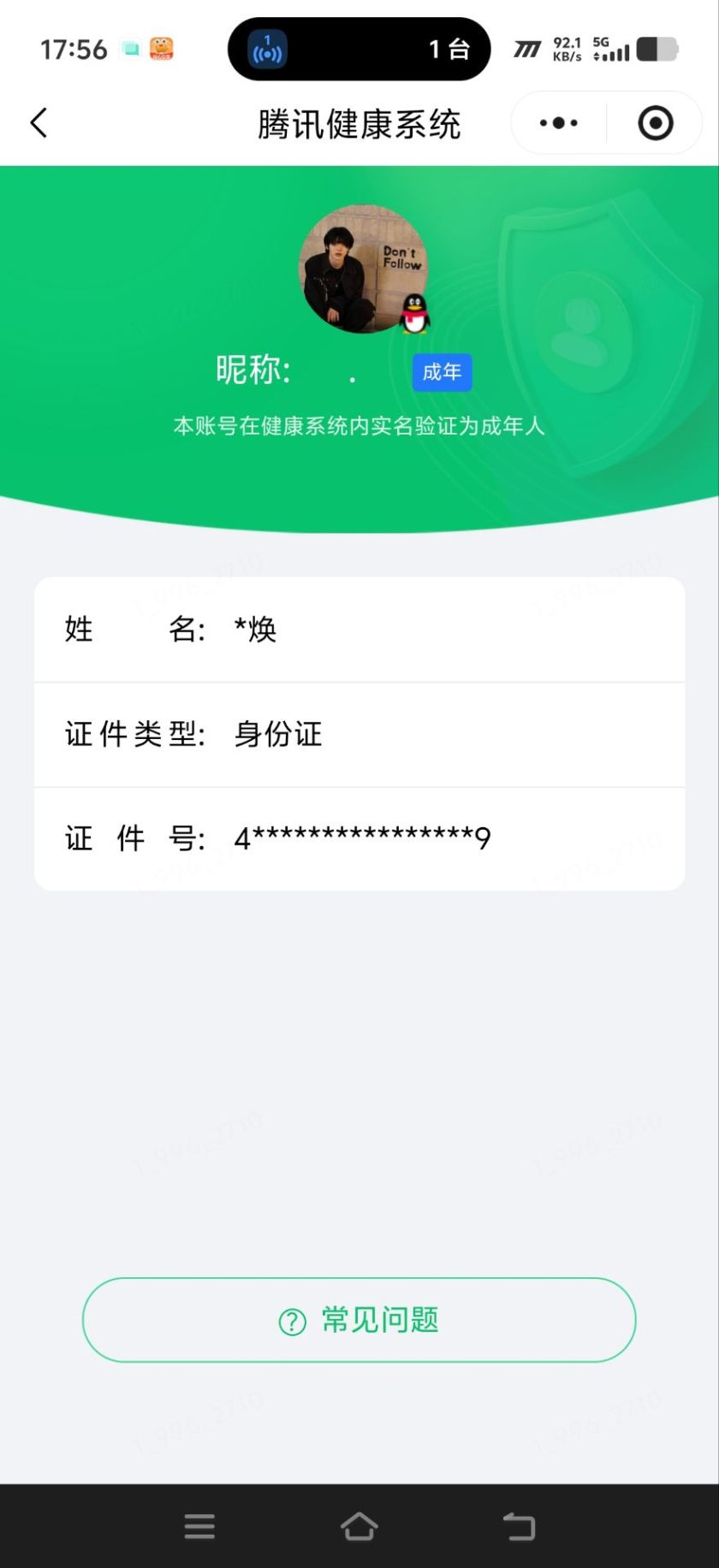 王者荣耀账号安卓QQ[22924560]【精品号手慢无】背包，铭文，积分夺宝以上号为准，历史8星王者，327皮肤，1典藏