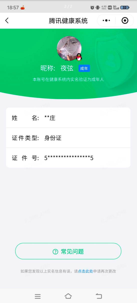 王者荣耀账号安卓QQ【精品号手慢无】背包，铭文，积分夺宝以上号为准，历史12星王者，338皮肤，1典藏，15传说，120