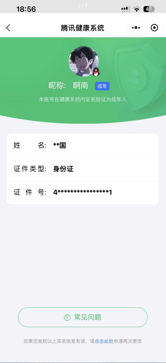 王者荣耀账号苹果QQ[22921653]实名: 可修改 贵族等级: V8 英雄数: 128 皮肤数: 274 荣耀水晶: