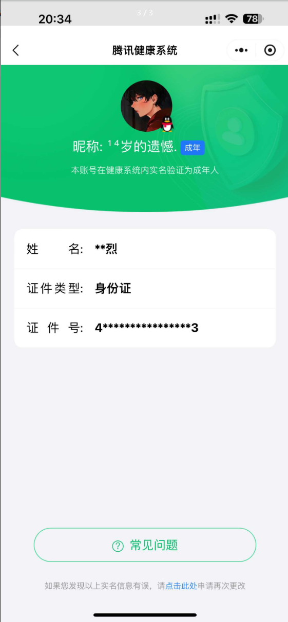 王者荣耀账号苹果QQ[22970514]实名: 可修改 贵族等级: V9 英雄数: 121 皮肤数: 262 荣耀水晶: