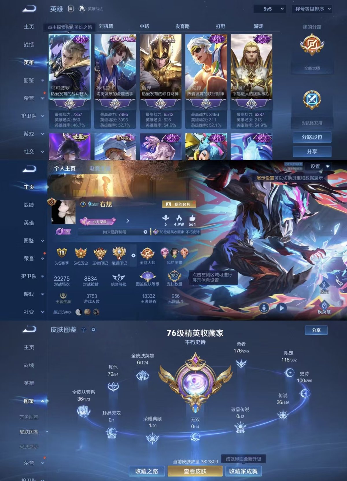 账号详情图片