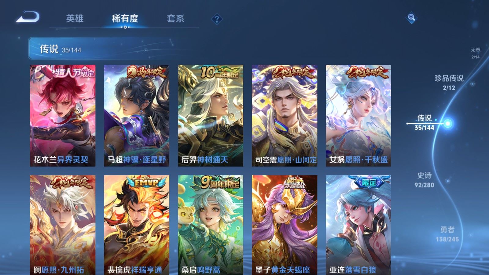 WZQM4472996王者荣耀账号详情图27 WZQM4472996王者荣耀账号详情图27