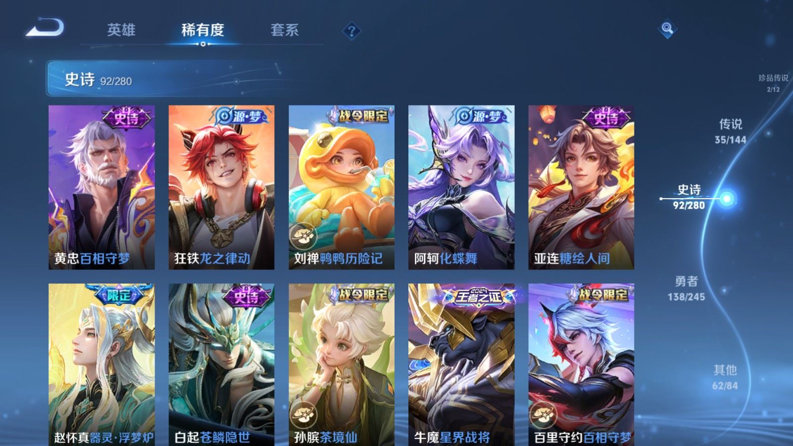 WZQM4472996王者荣耀账号详情图16 WZQM4472996王者荣耀账号详情图16