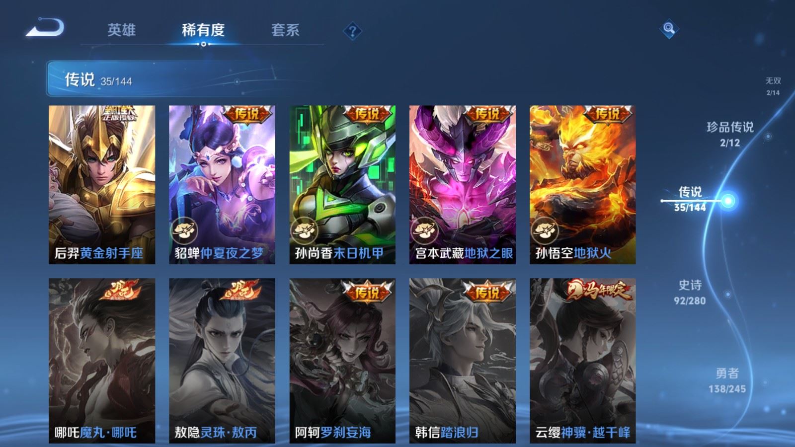 WZQM4472996王者荣耀账号详情图19 WZQM4472996王者荣耀账号详情图19