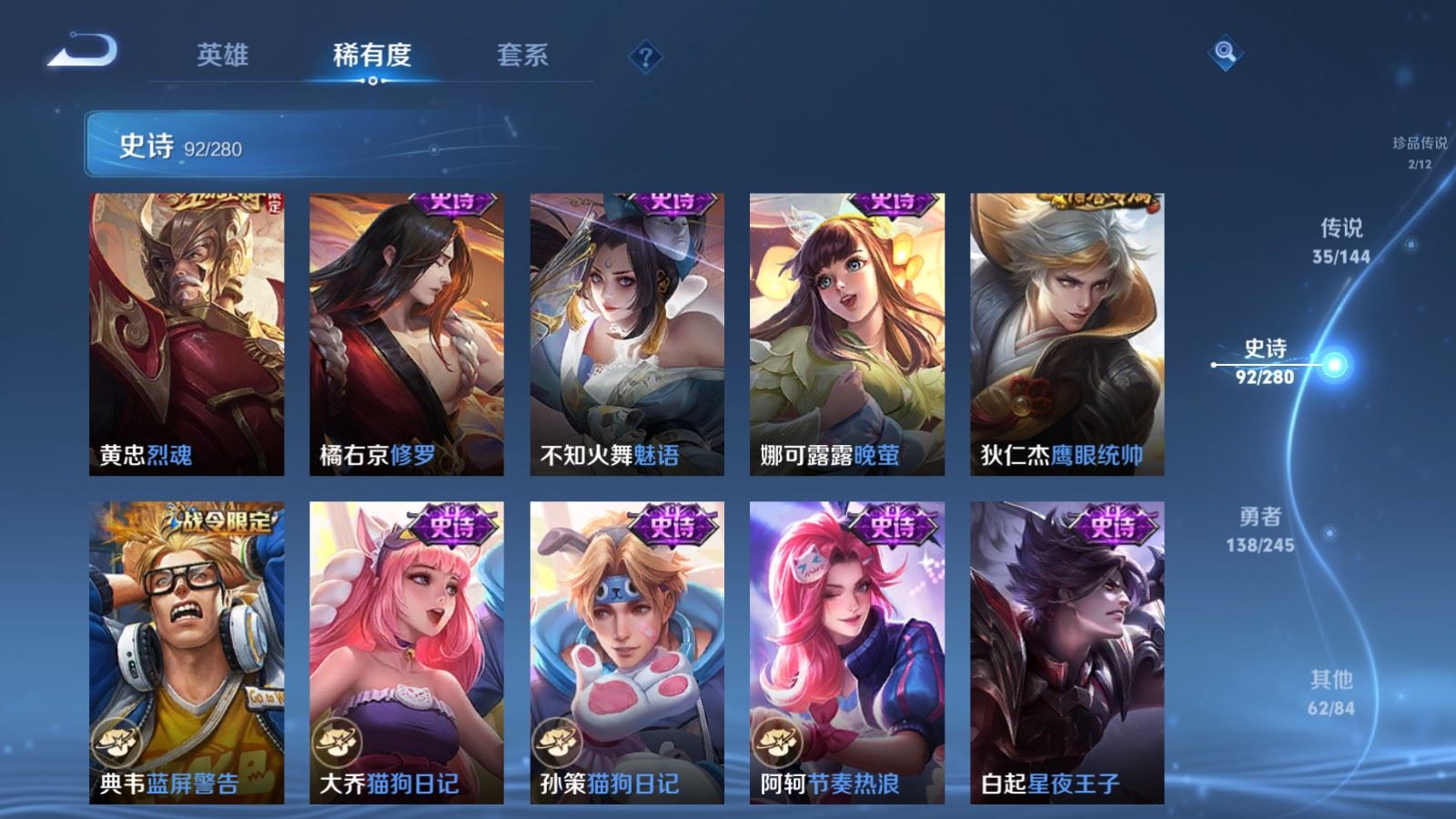 WZQM4472996王者荣耀账号详情图23 WZQM4472996王者荣耀账号详情图23